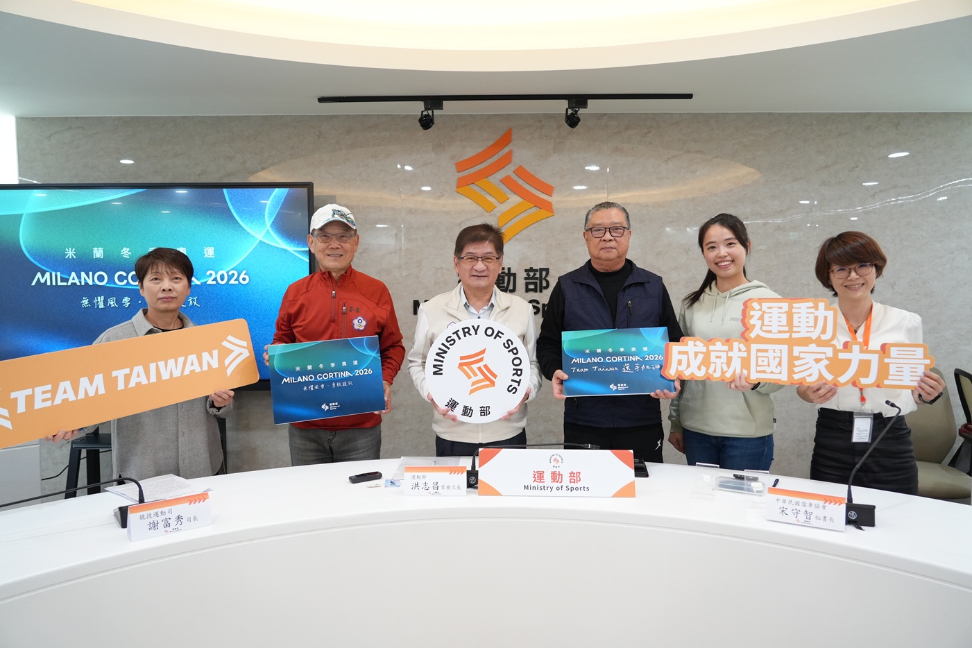 運動部今公布今年號蘭冬季奧運的中華隊陣容。運動部提供