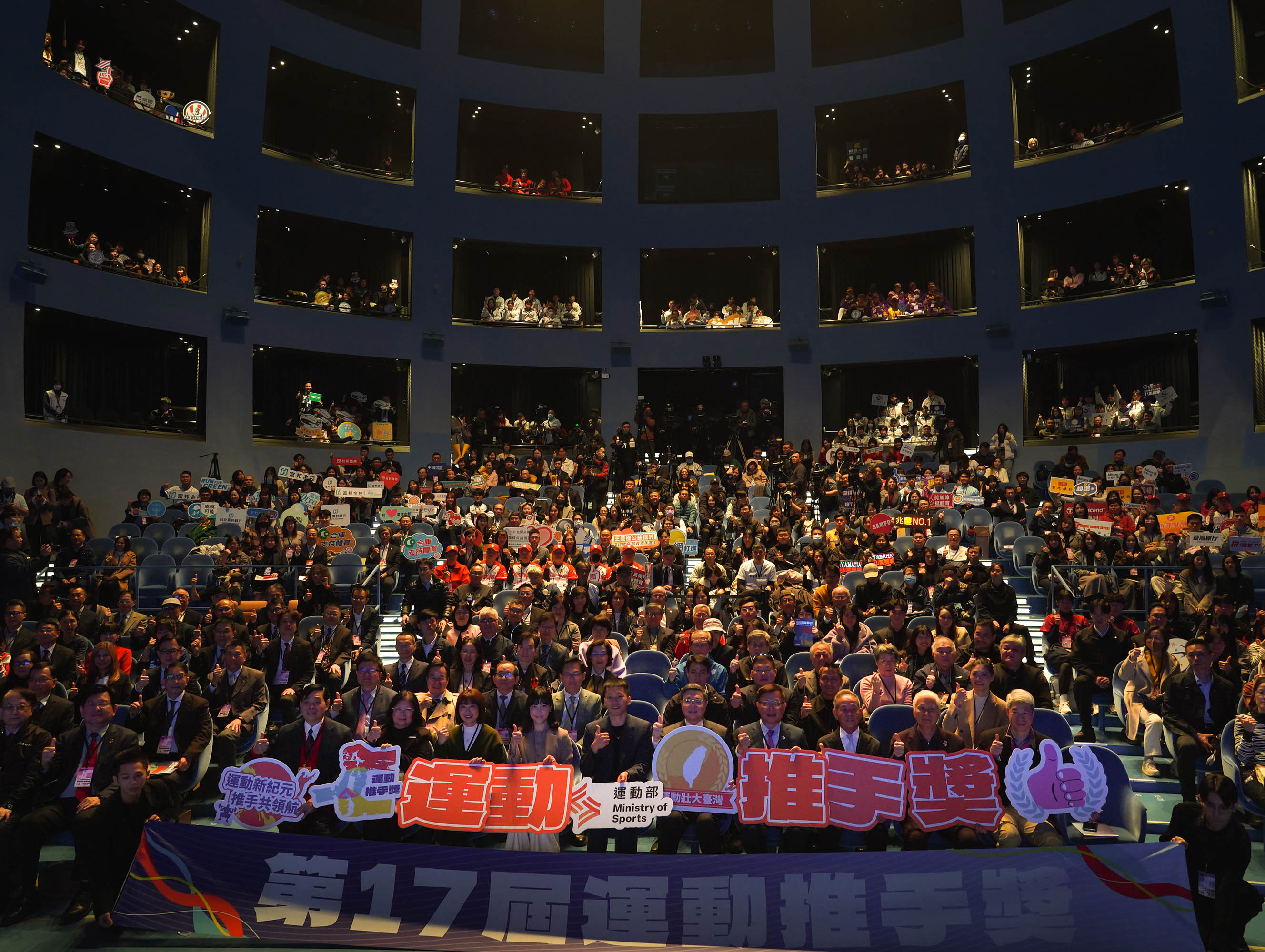 第17屆運動推手獎全體合影。運動部提供