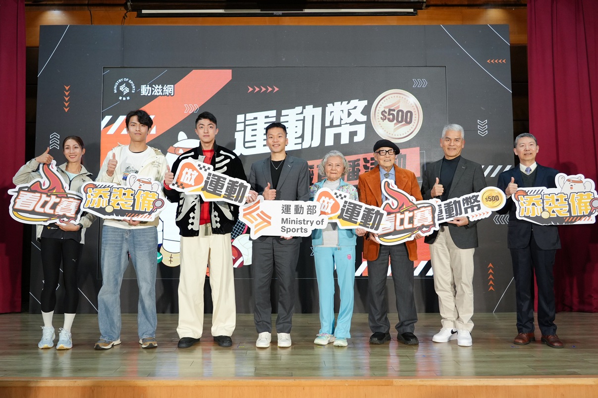 115年運動幣抽籤直播活動與會貴賓合影。運動部提供