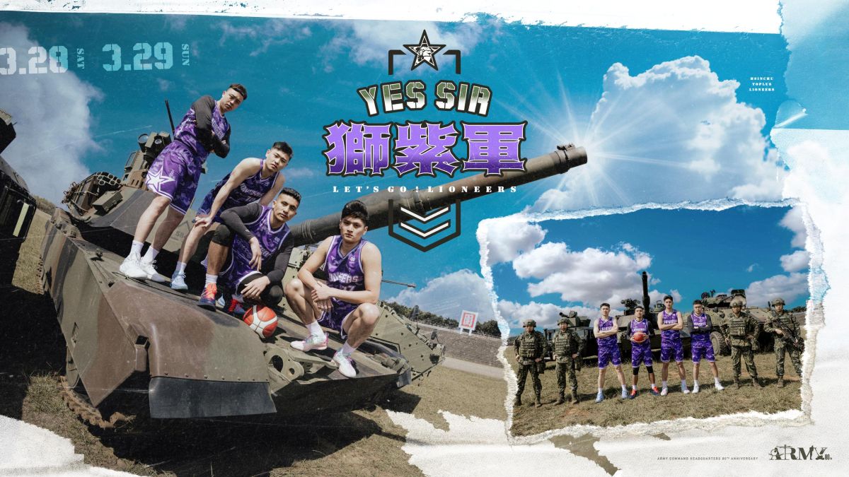 攻城獅聯手陸軍司令部 推出「Yes Sir獅紫軍」主題週為陸軍喝彩。官方提供