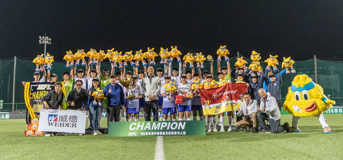 高中男女足冠軍大合照。高中體總提供