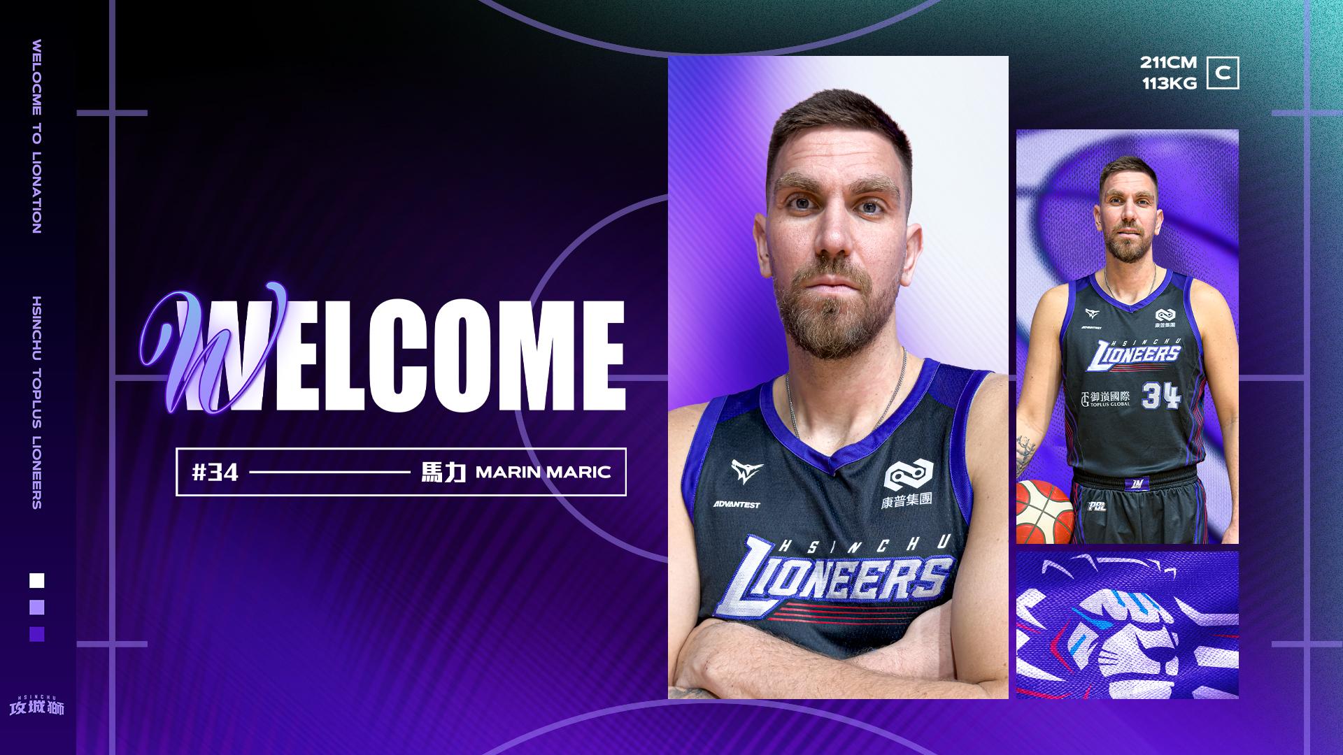能裡能外禁區悍將降臨風城，克羅埃西亞國手馬力正式加盟。官方提供