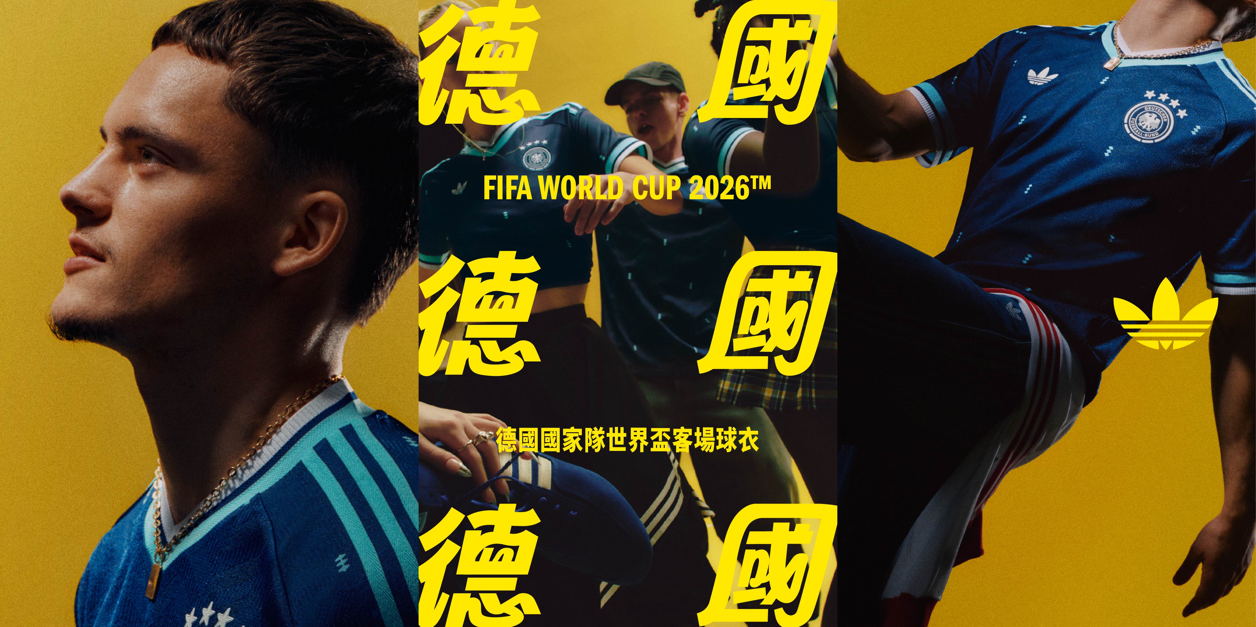 adidas德國客場球衣以海軍藍演繹全新滿版 V 字圖騰三枚交疊圖案,在視覺上形成富有節奏感的律動。官方提供