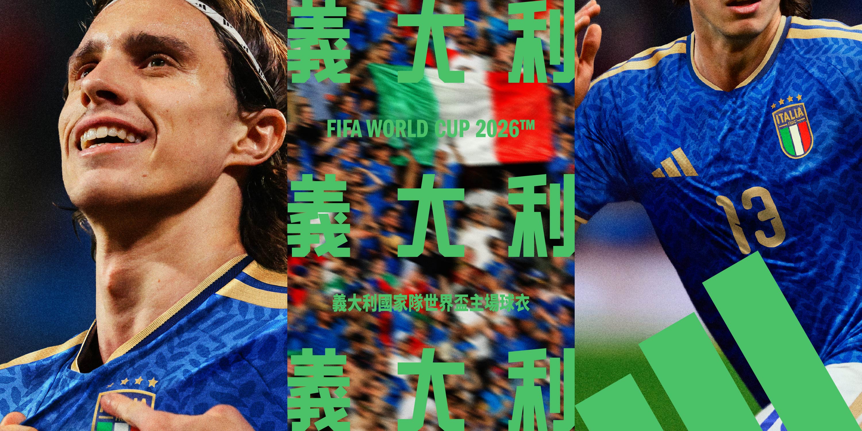 adidas義大利主場球衣延續經典藍色基調為極具辨識度的藍衫軍色彩。官方提供