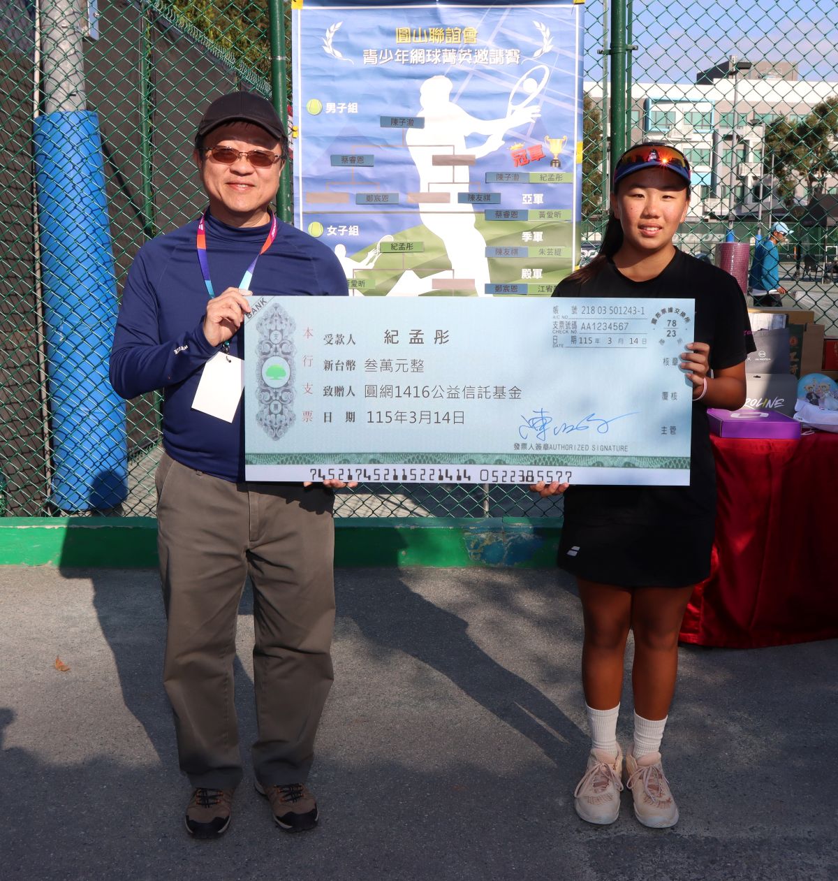 四維基金會董事長楊蔚萌(左)頒發冠軍支票給女子冠軍紀孟彤。四維體育推廣教育基金會 提供