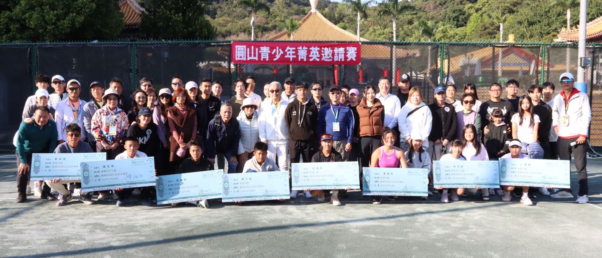 賽後所有參賽選手和家長以及工作人員合影留念。四維體育推廣教育基金會 提供