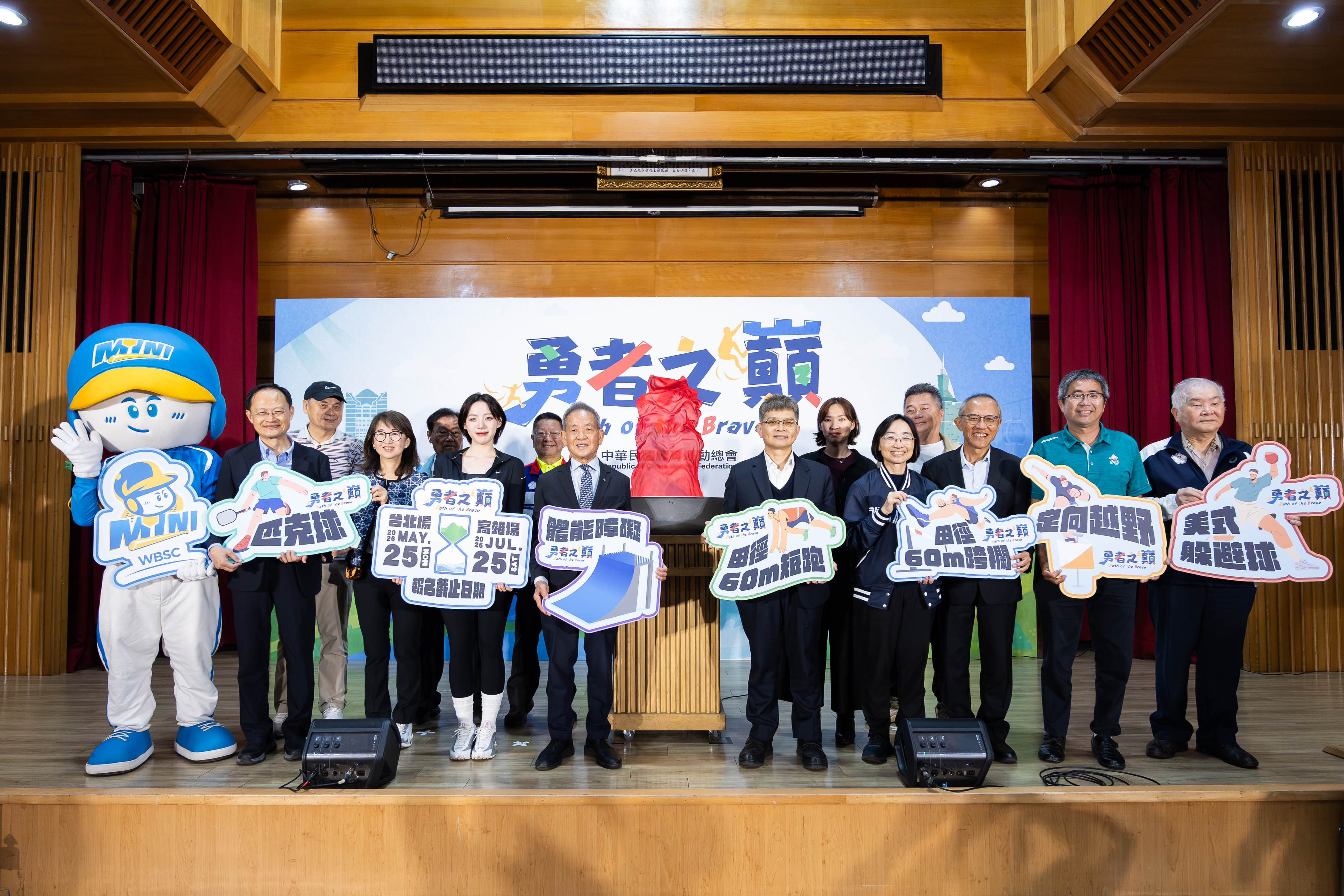 第二屆《勇者之巔 Path of the Brave》將於5月31日在臺北市政府市民廣場、8月1日在高雄展覽館南館，北高雙城接力舉辦。體總提供