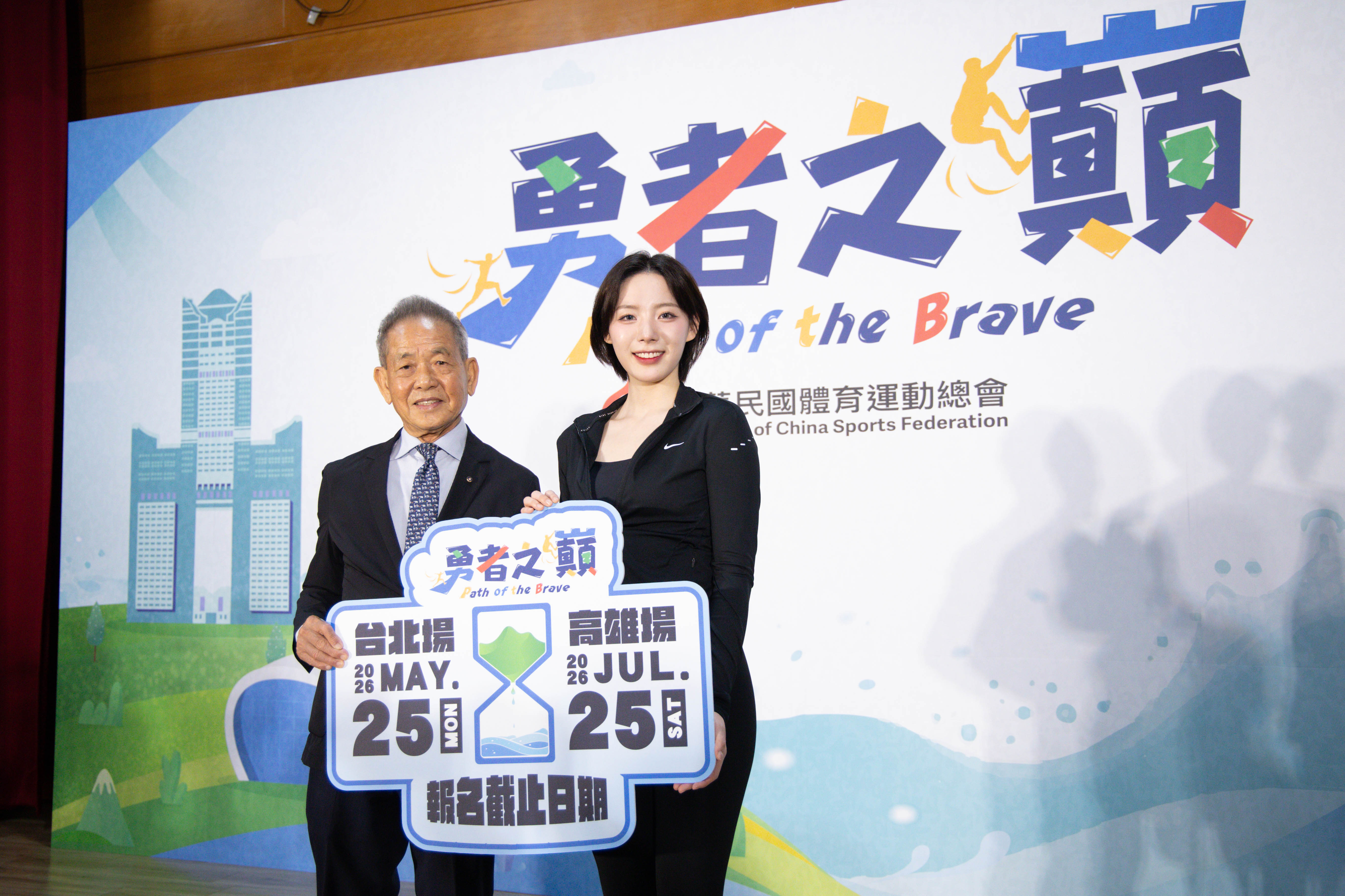 第二屆《勇者之巔 Path of the Brave》邀請來自南韓的樂天女孩河智媛擔任活動大使。體總提供