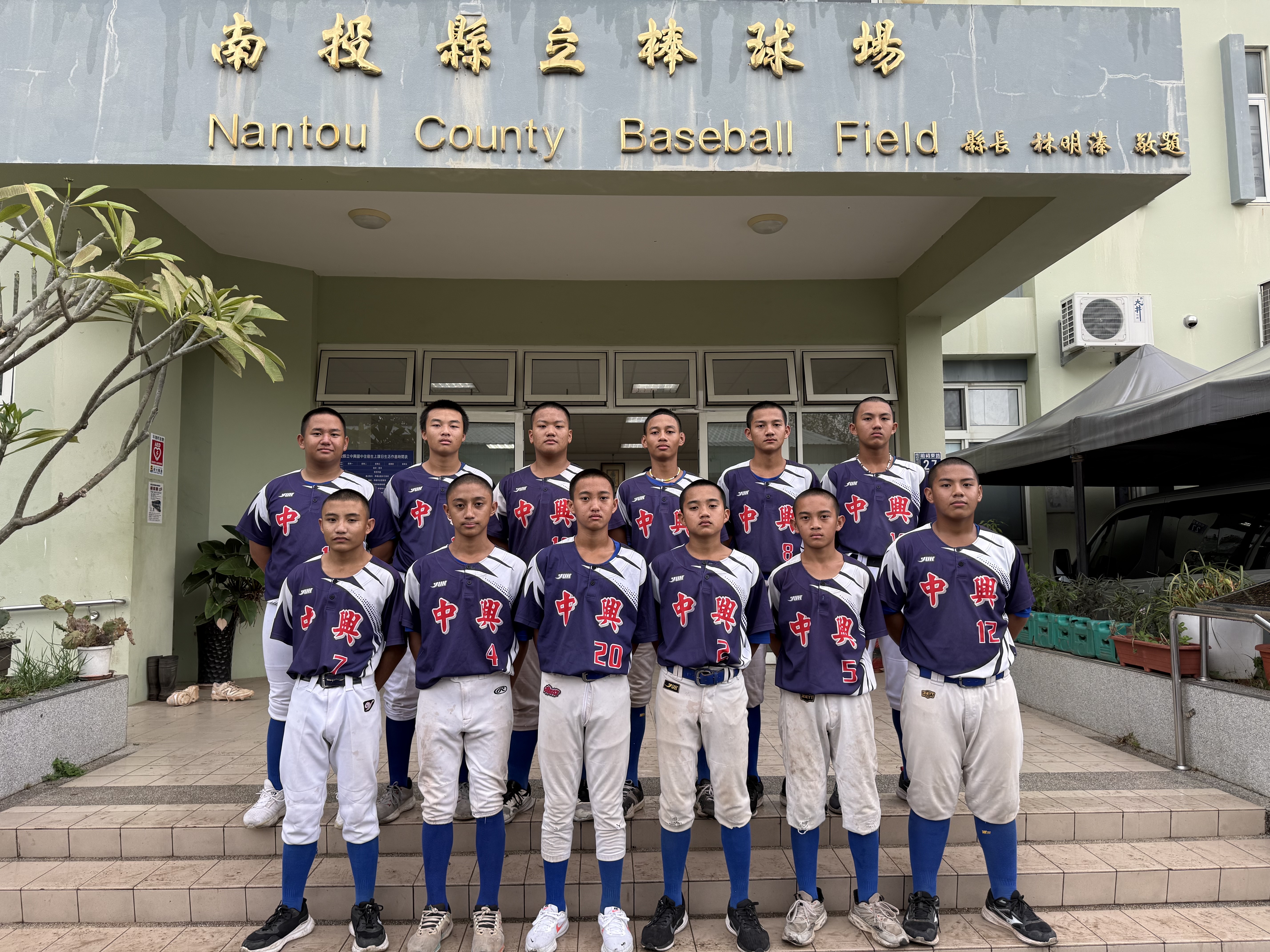 中興國中睽違5年代表南投縣。中興國中提供