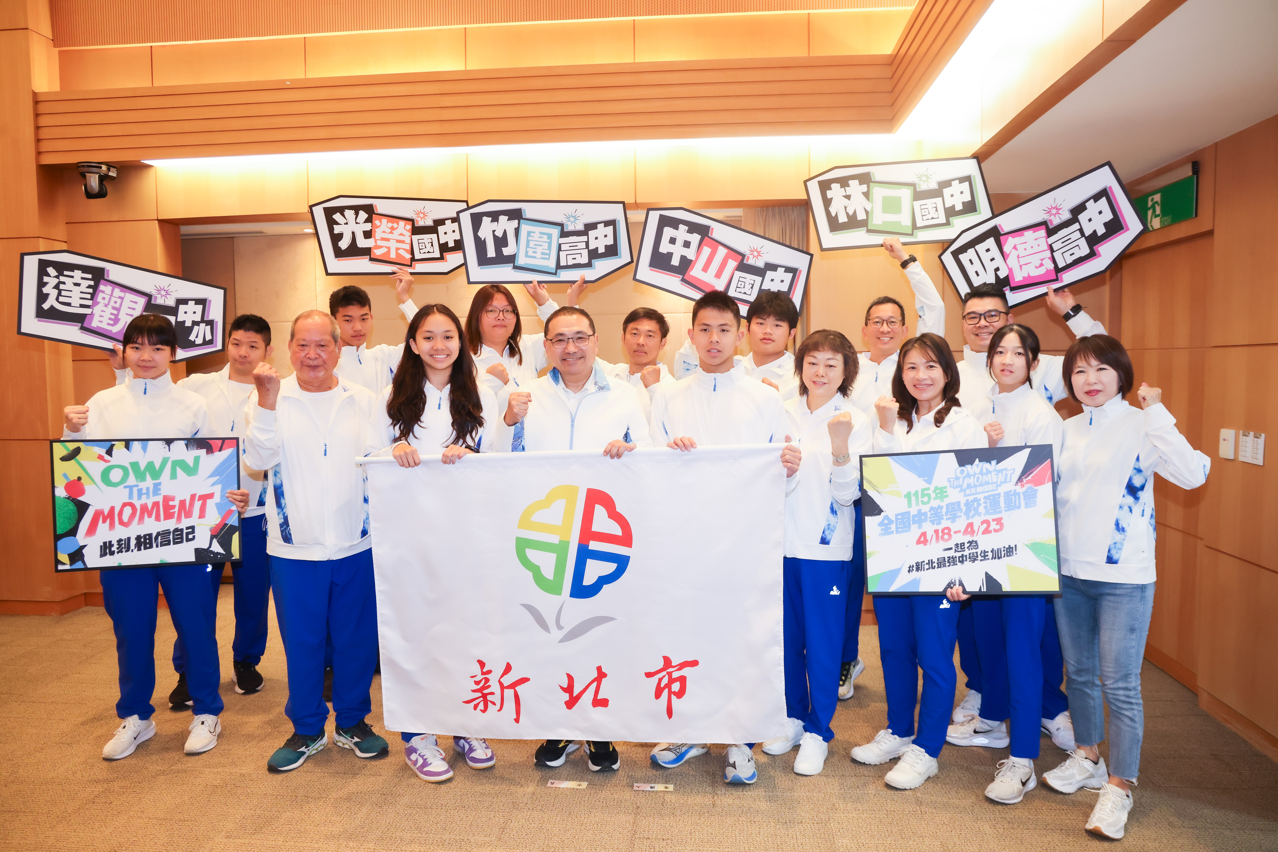 新北市長侯友宜授旗予游泳好手蘇柏陵 以「此刻,相信自己」為代表隊口號 期勉全力拼戰為新北爭光。新北體育局提供