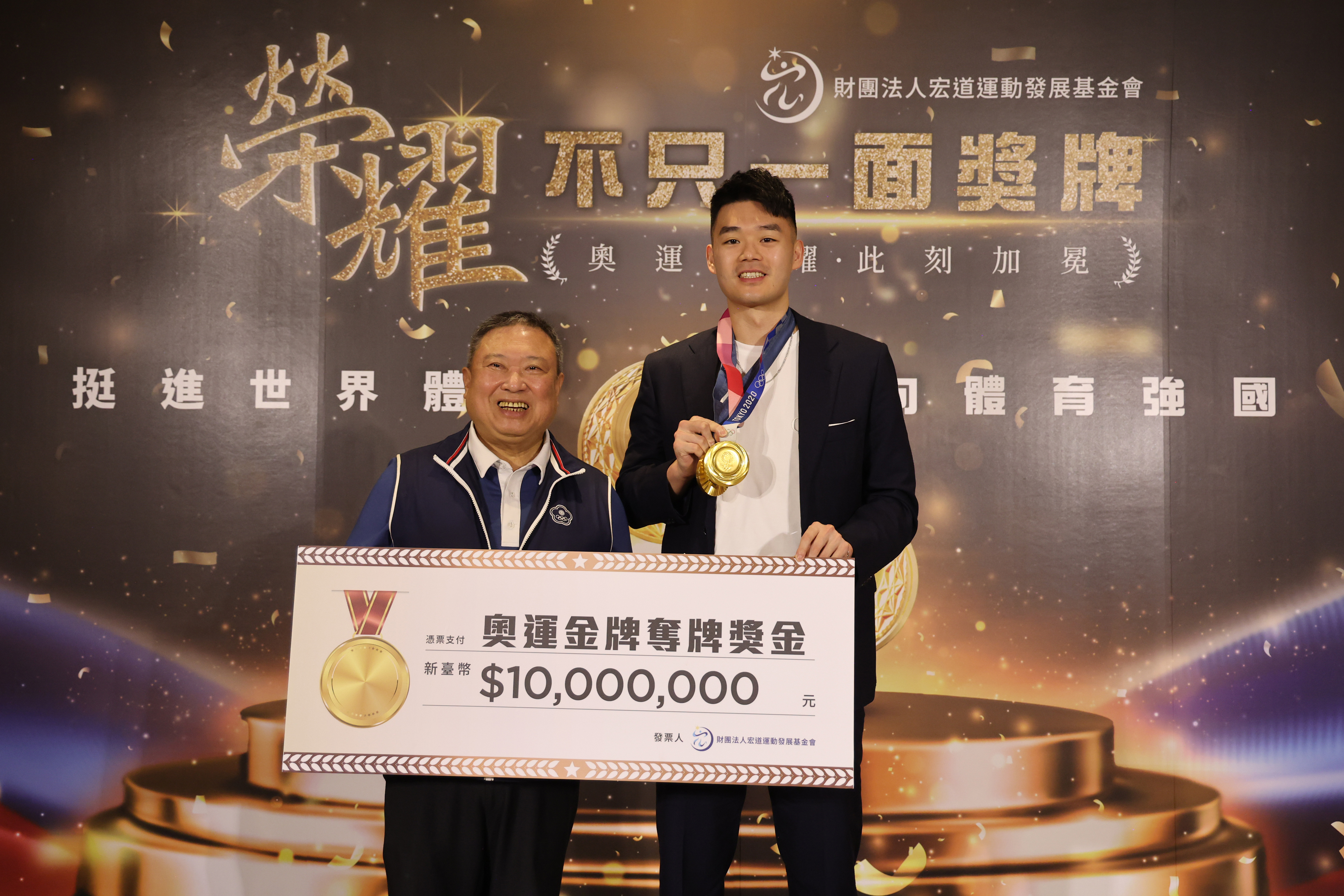 東京、巴黎兩屆奧運奪下羽球男雙金牌的李洋與王齊麟(見圖右)，成為領取千萬獎金的最大贏家之一。宏道基金會提供