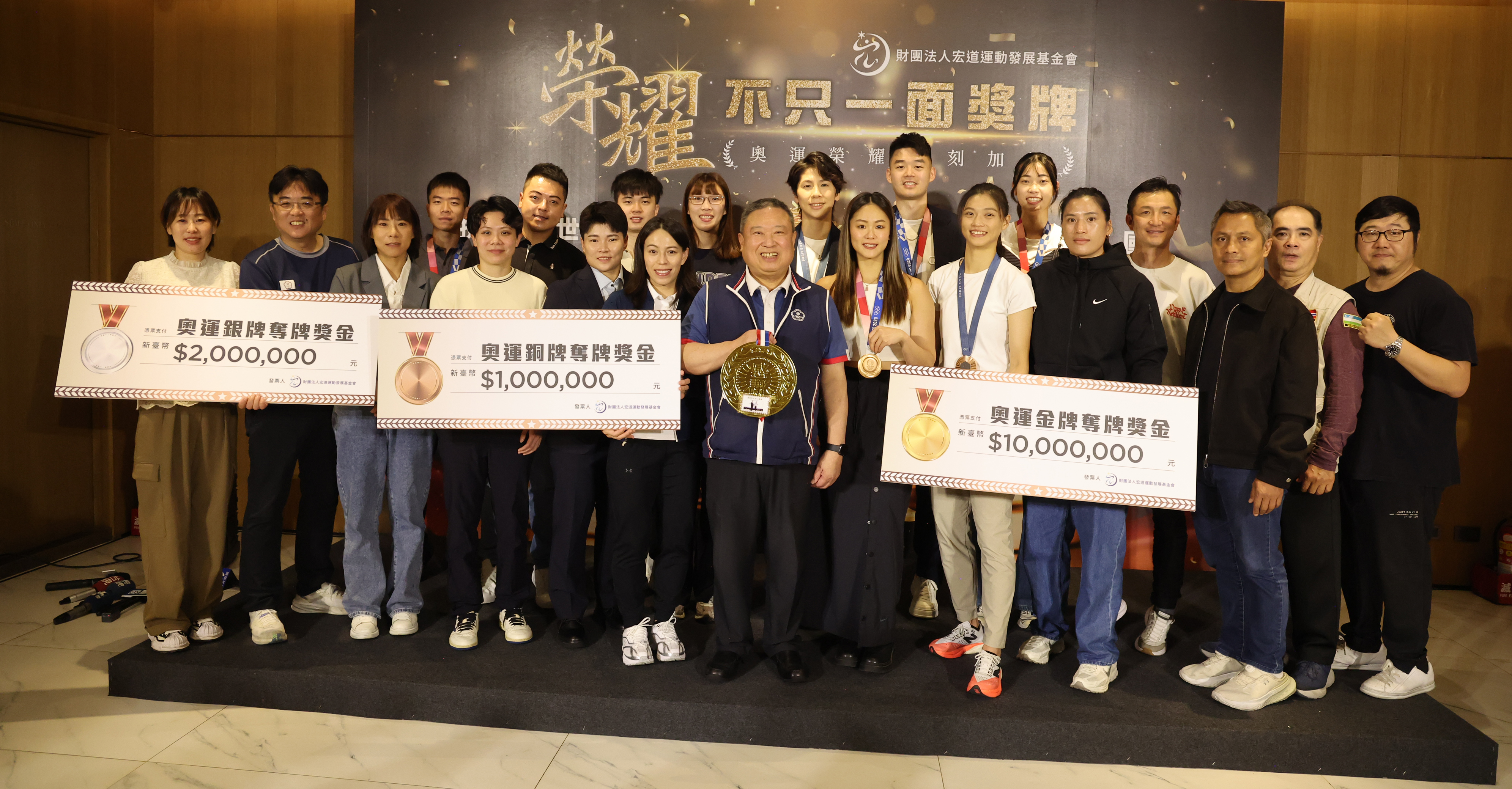 中華奧會榮譽主席林鴻道兌現承諾回溯發放奧運金牌千萬獎金大合照。宏道基金會提供