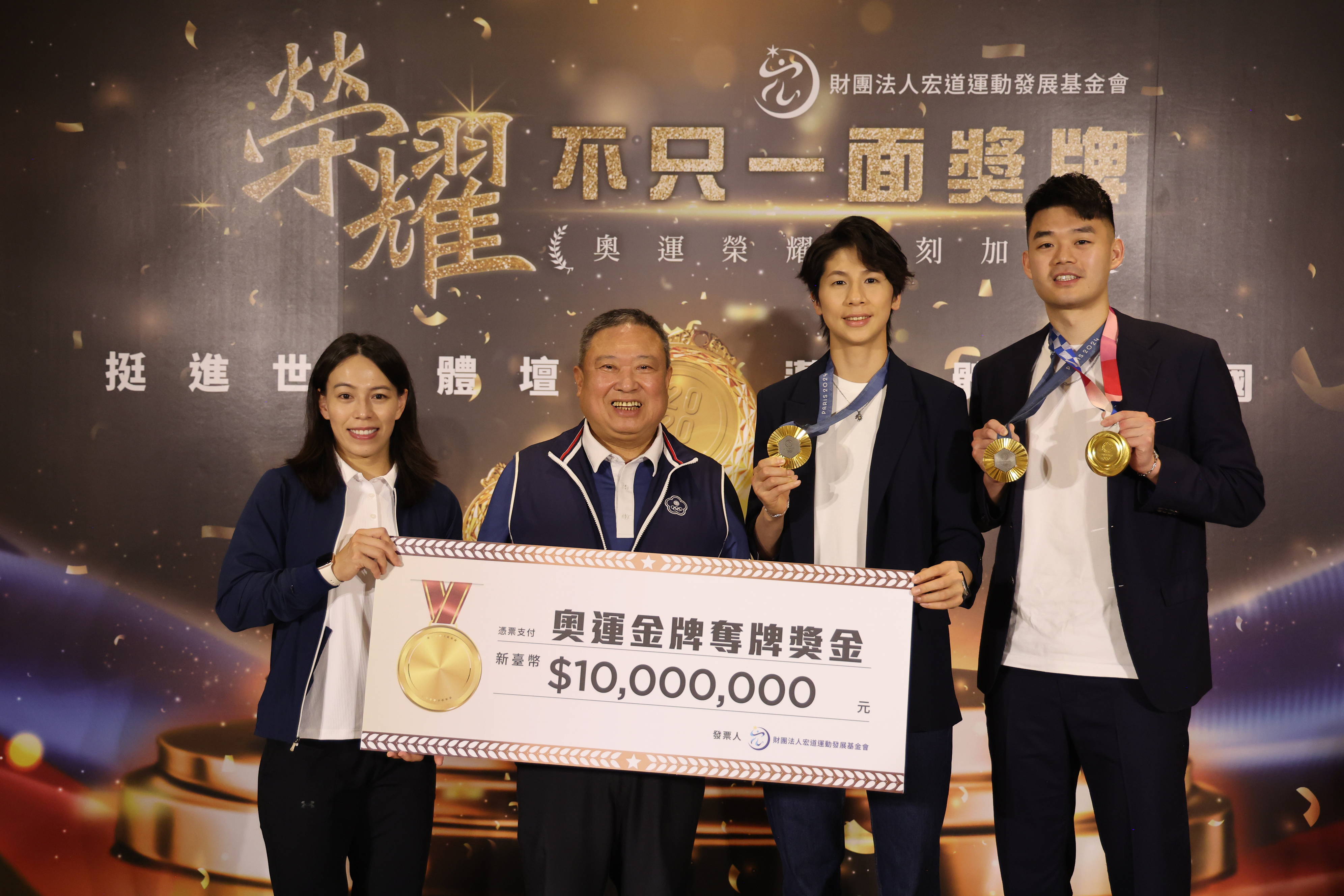 兩屆策膜運奧運金牌得主合照。宏道基金會提供