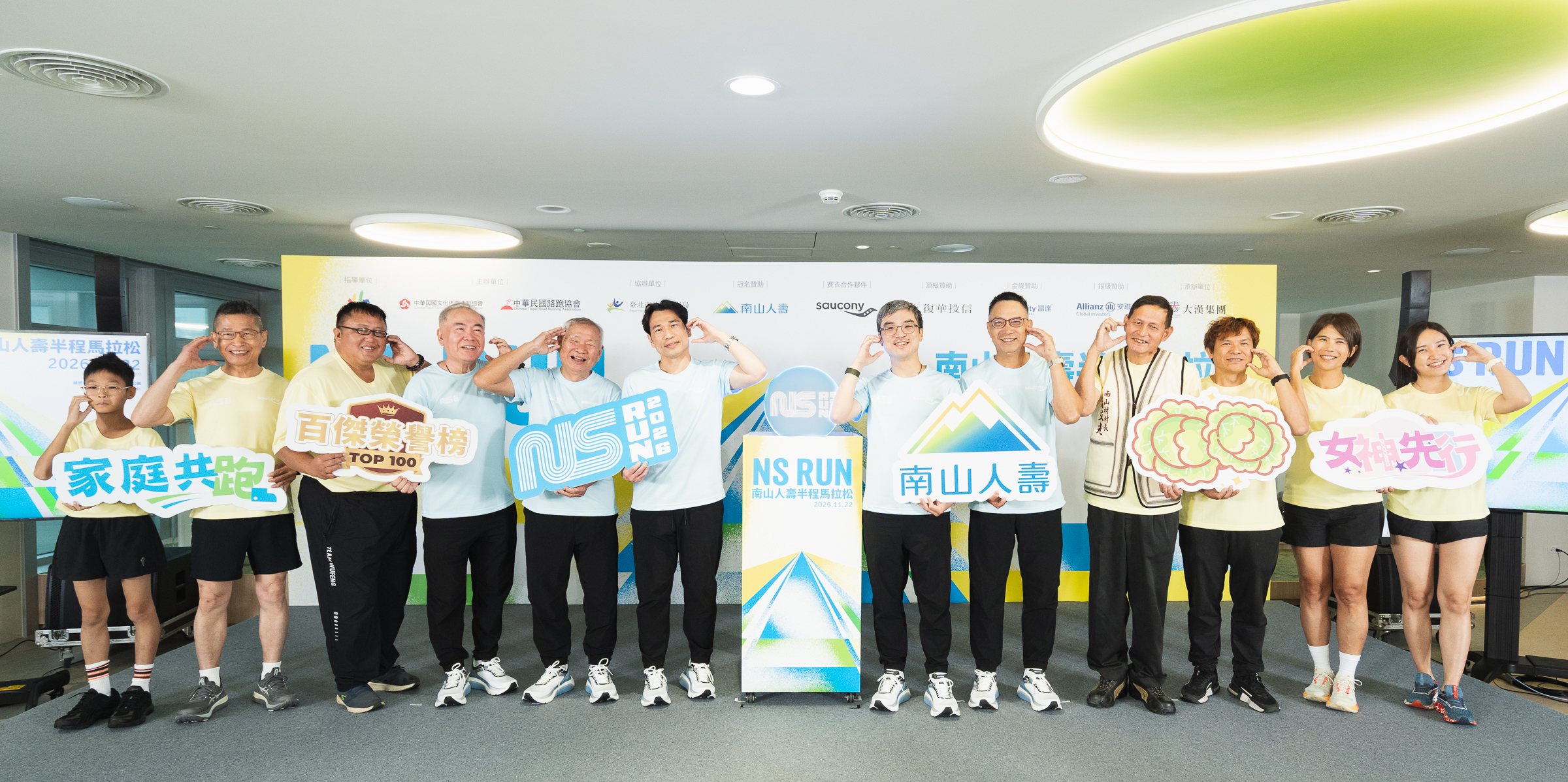 南山半馬強調家庭共跑，女性平權及原鄉關懷。南山人壽提供