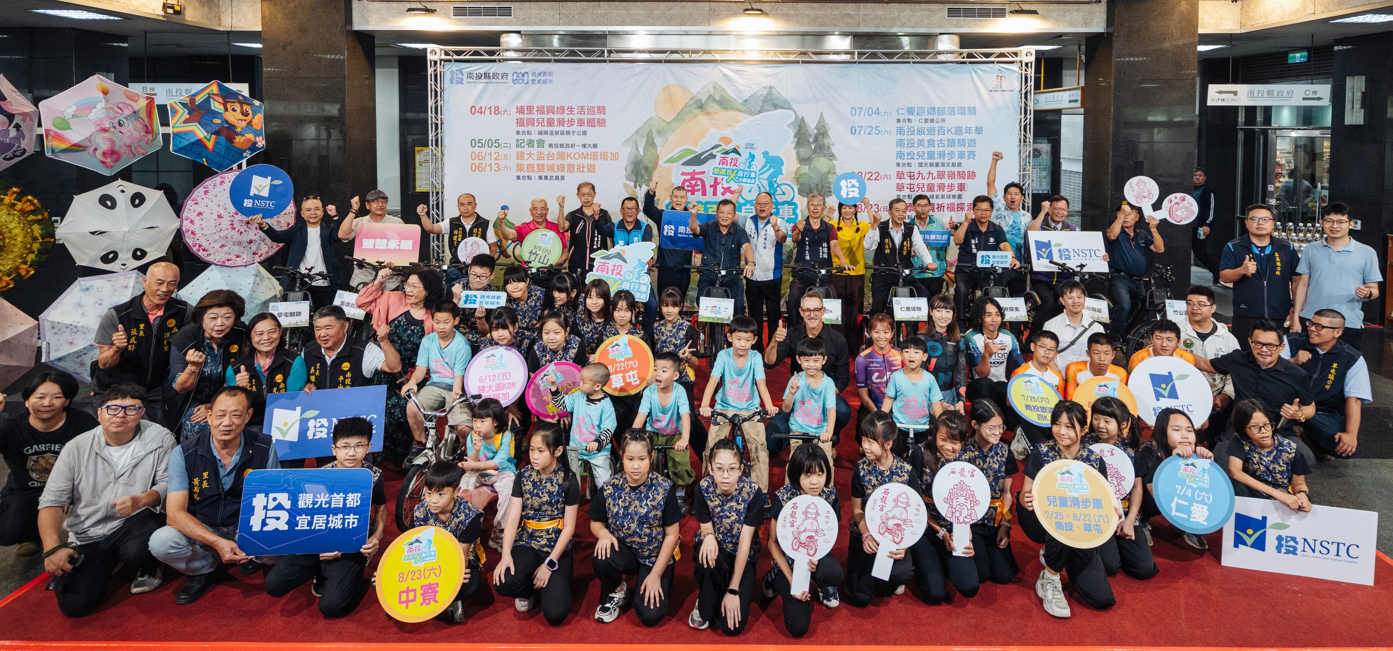 2026南投旅遊百K小鎮漫遊開騎記者會大合照。大會提供