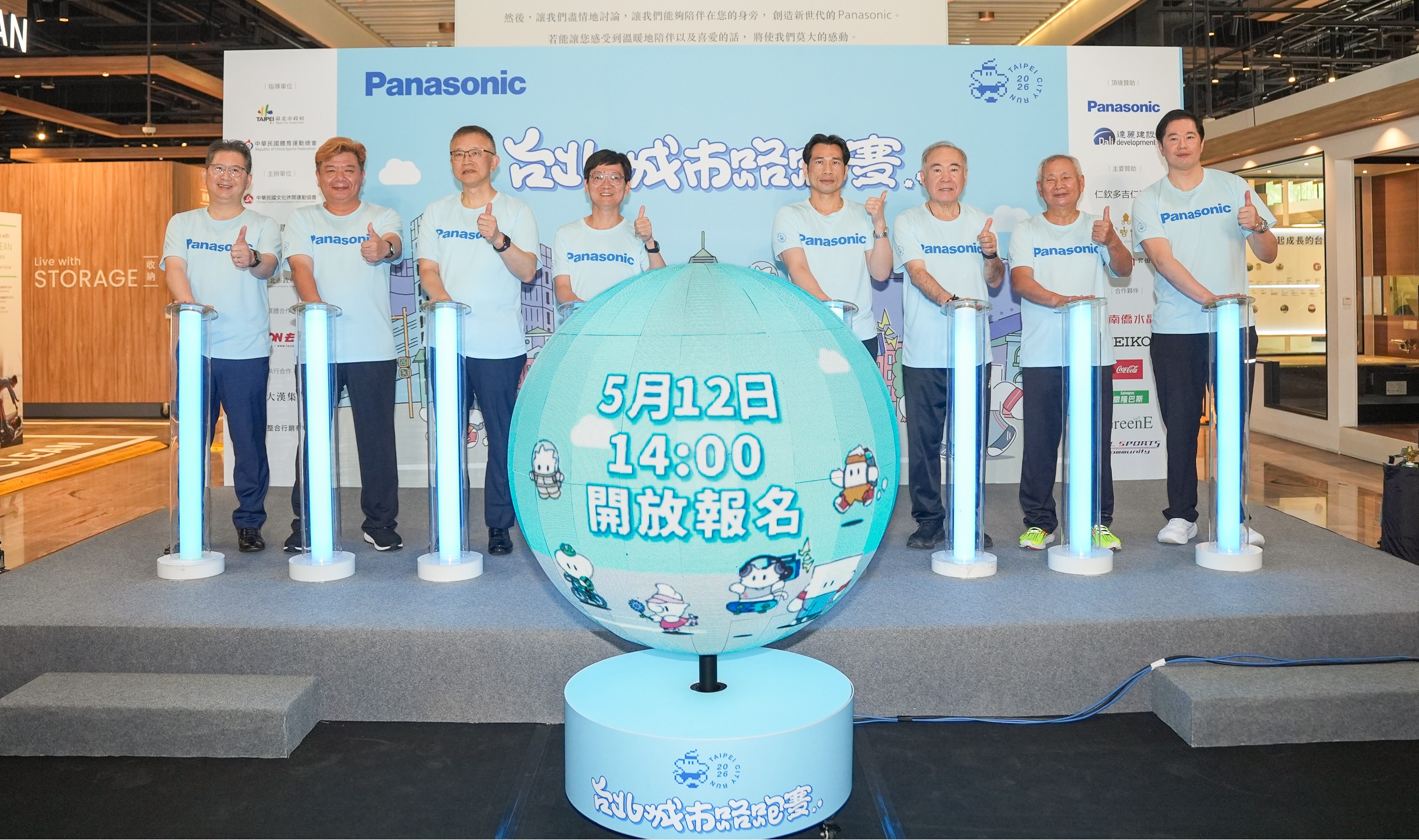Panasonic台北城市路跑賽今天正式開放報名。大會提供