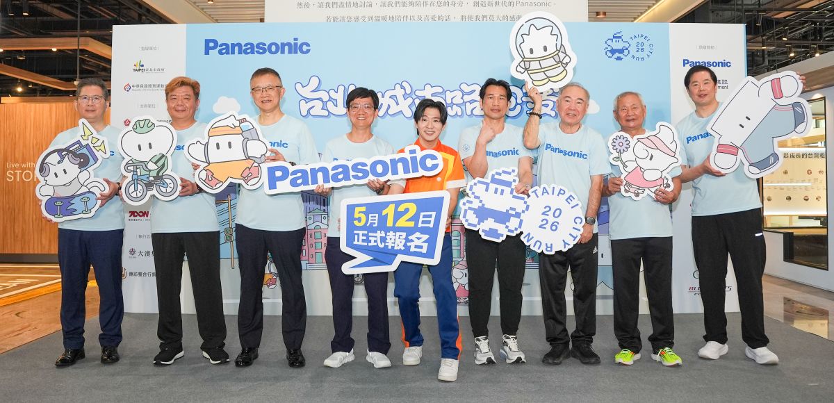 Panasonic台北城市路跑賽今天正式開放報名。大會提供