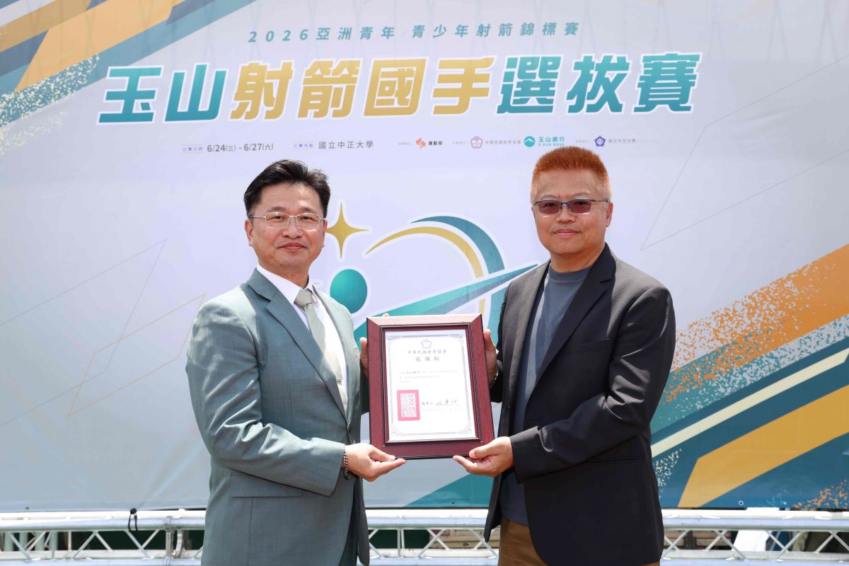 射箭協會祕書長林政賢右頒感謝狀給玉山銀行代表。中華民國射箭協會提供