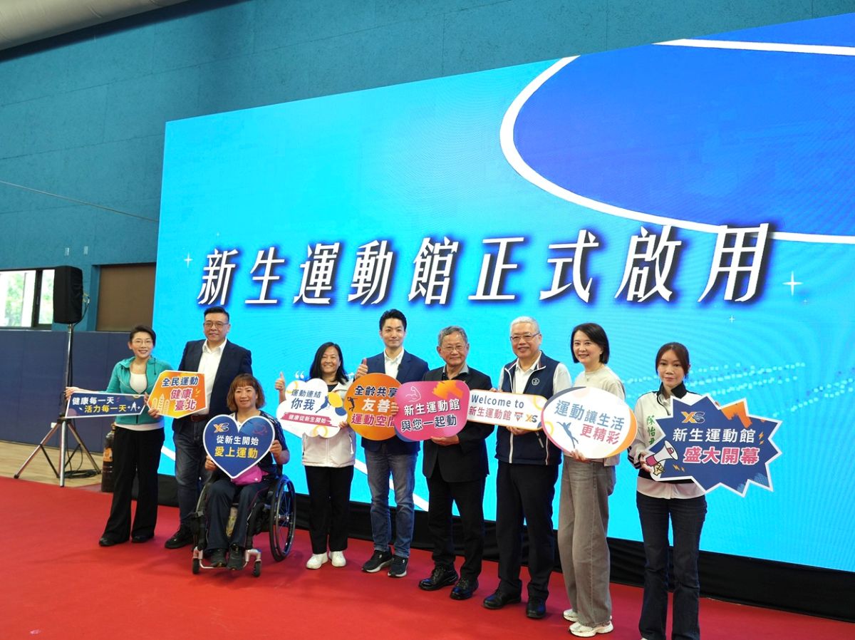 運動部蔡文娟司長(左4)與臺北市政府蔣萬安市長中共同出席臺北市新生運動館開幕。運動部提供