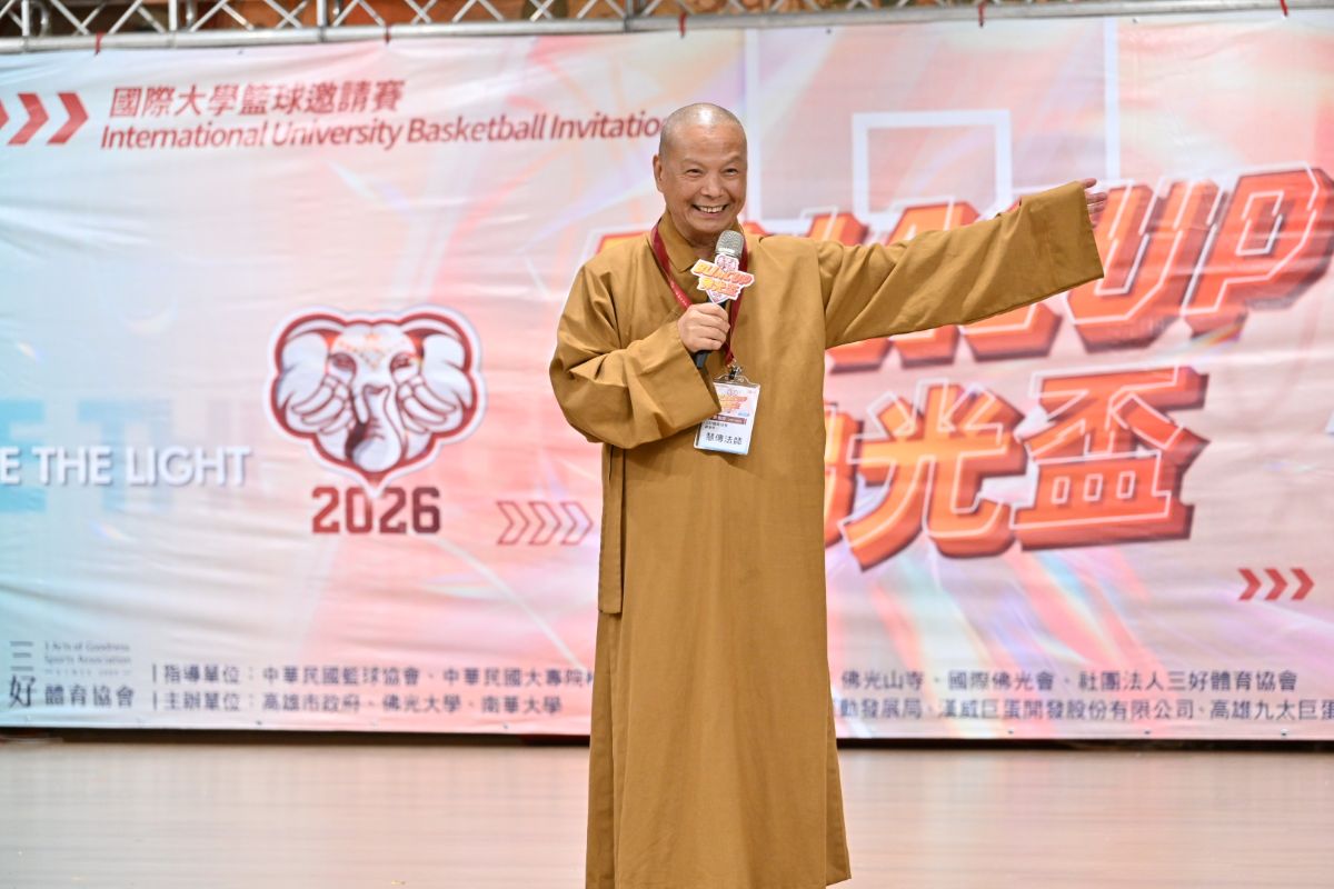 佛光山常務副住持慧傳法師開示,「佛光盃」傳遞三好理念,勉勵大家「Be the Light 」讓自己成為一道能激勵人心的光。佛光山提供