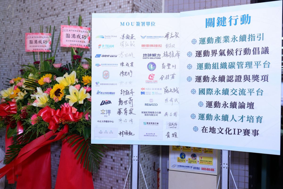 Mou簽署版。大會提供
