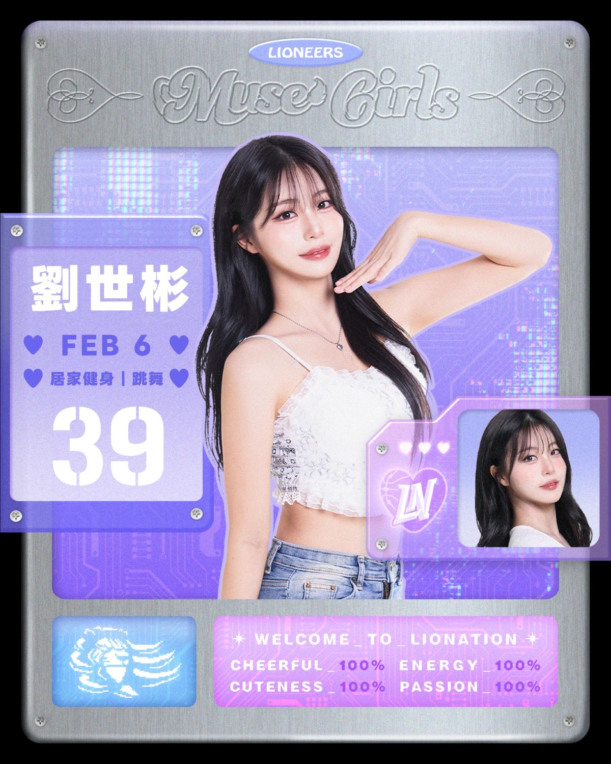 冷顏魅力女神劉世彬。官方提供