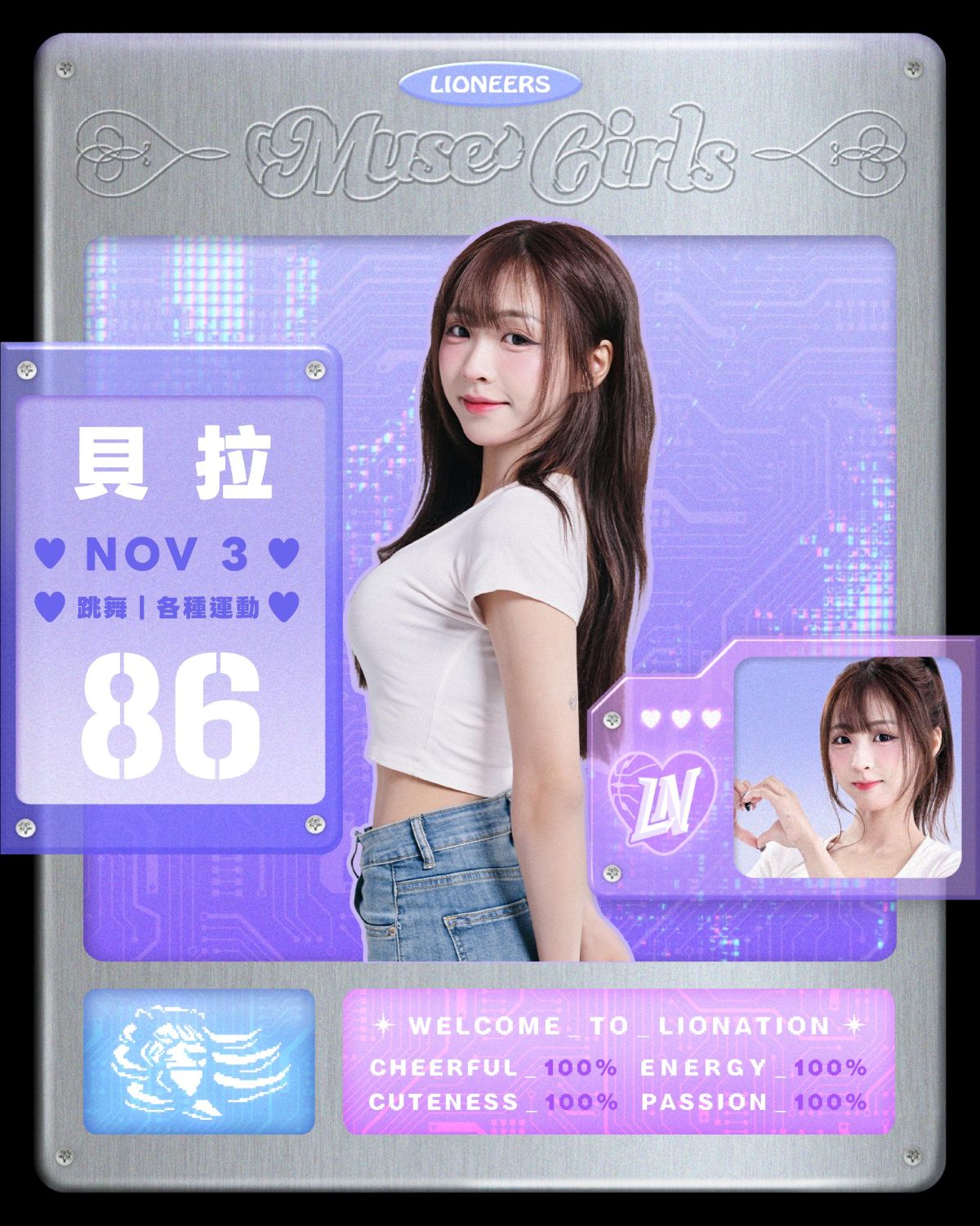 大馬甜心貝拉。官方提供
