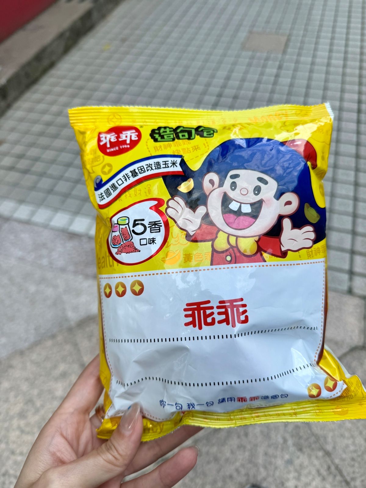 工程師必備綠色乖乖象徵順暢,李彩綺則是想帶黃色乖乖象徵金牌。射箭協會提供