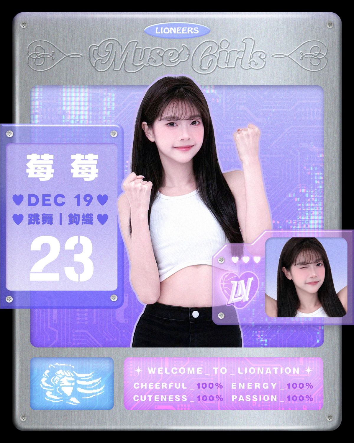 慕獅吉伊卡哇莓莓。官方提供