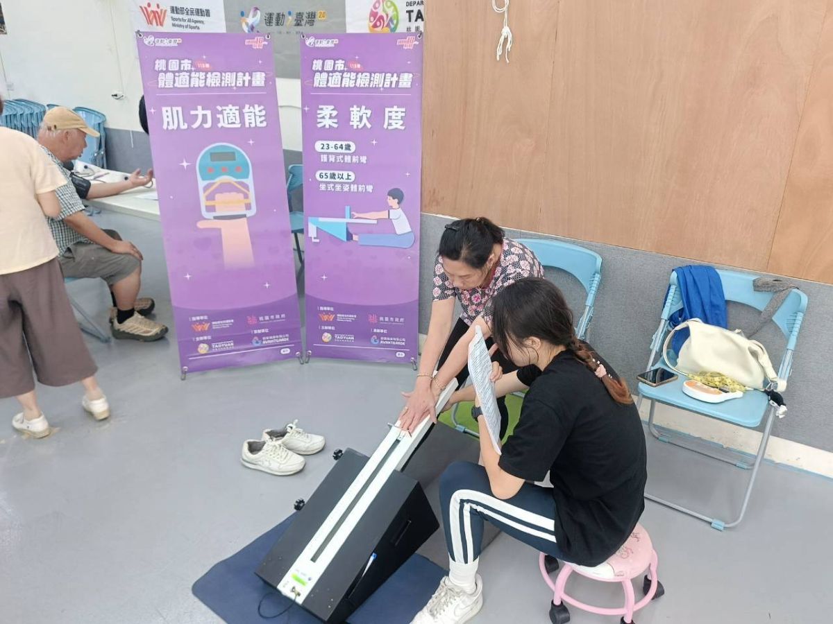 科技體適能檢測打造桃園健康新生活。主辦單位提供