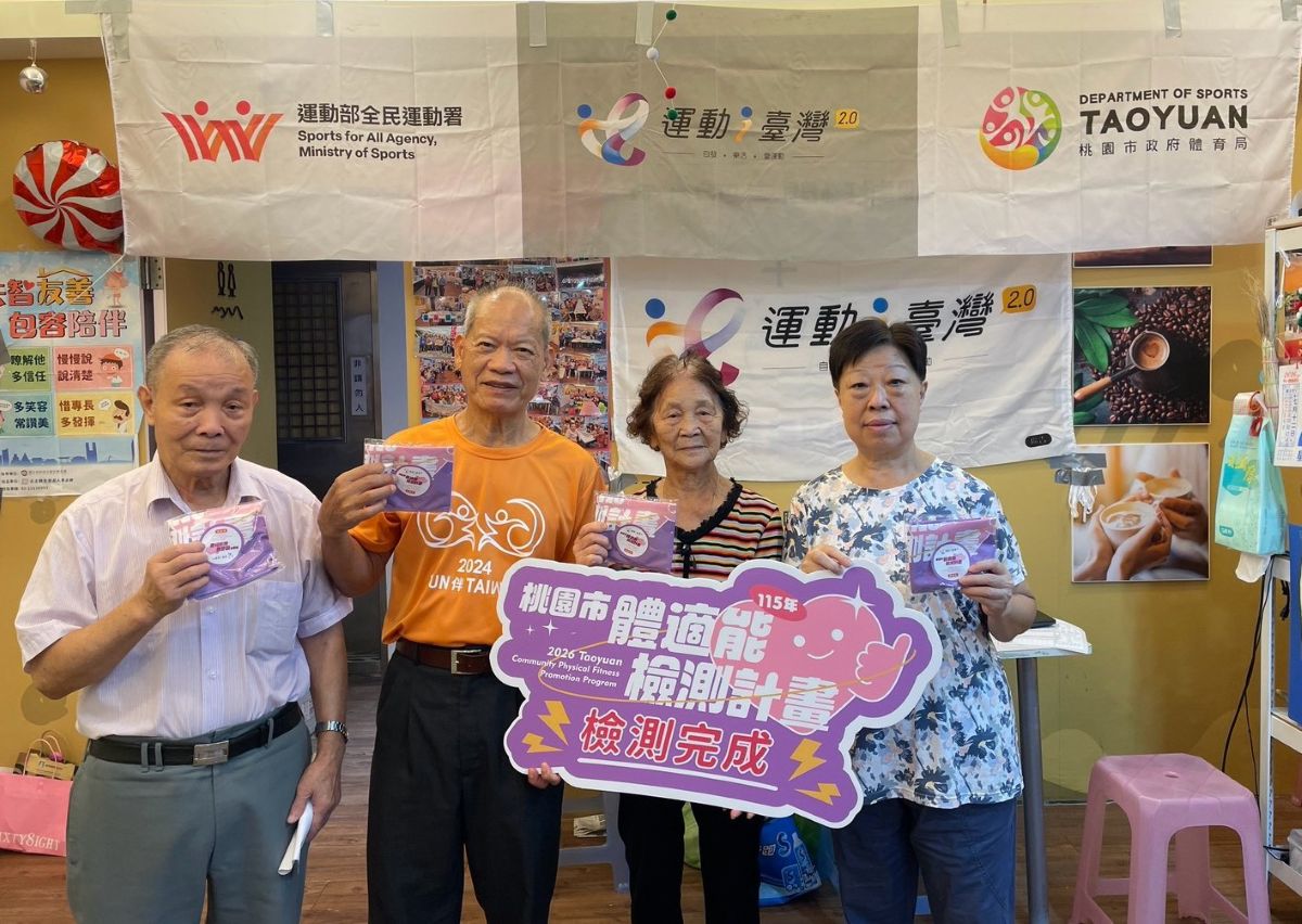 科技體適能檢測打造桃園健康新生活。主辦單位提供