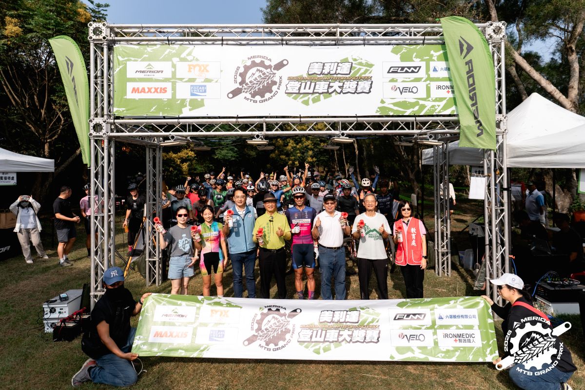 2026美利達登山車大獎賽在美利達與多家自行車產業品牌攜手支持下再掀越野新風潮。美利達提供