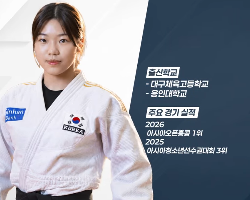 南韓柔道女神「超重100公克」竟遭判失格。翻攝自korea_judo_association IG