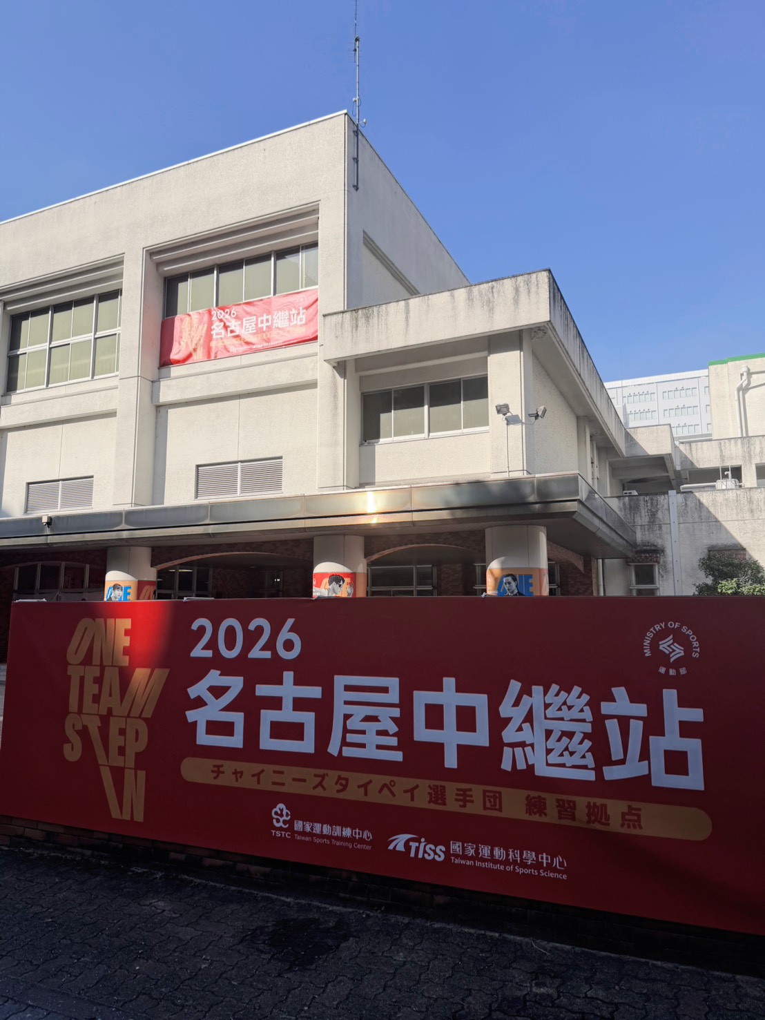 中華隊租用閒置學校當中繼站。吳敏欣攝