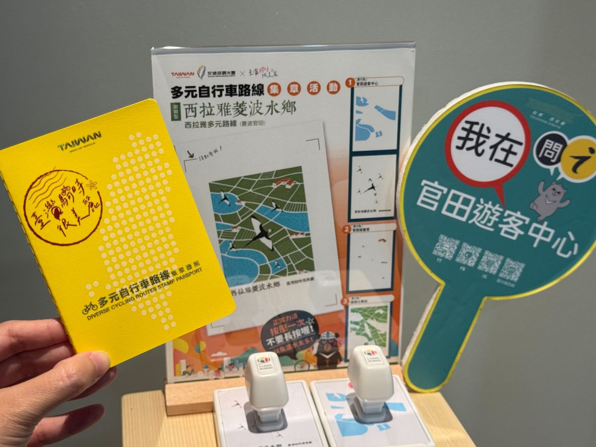多元自行車路線集章護照。大會提供