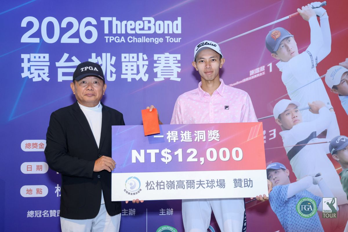 松柏嶺高爾夫球場董事長林瑞斌左頒發一桿進洞獎金給許育誠。Tpga/林聖凱攝