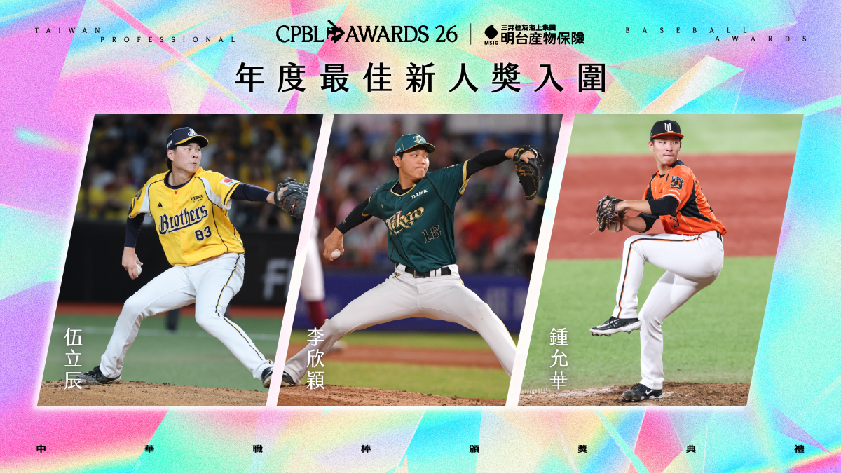 2026年度最佳新人獎入圍名單。官方提供
