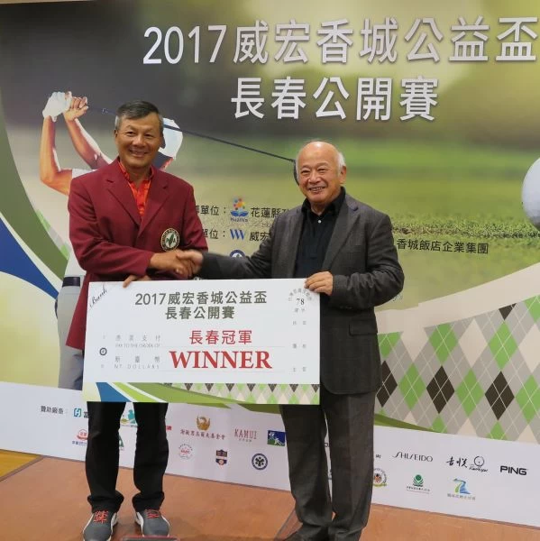 威宏控股公司萶事長洪永裕頒獎長春組冠軍盧建順（左）。圖/大會提供