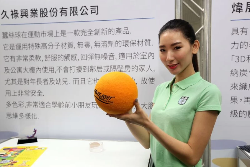 圖4:久祿公司的蠶絲球,使用環保PU材料製成,撞擊地面零噪音,適用於室內使用。