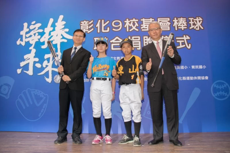 頂新和德文教基金會認養九所國小少棒隊裝備,首度亮相以東山國小與和東國小兩校代表。圖/頂新和德文教基金會提供