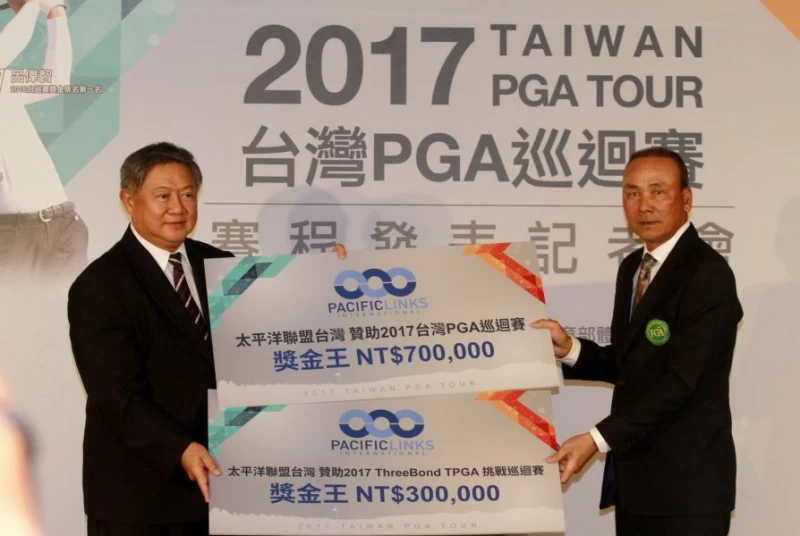 太平洋聯盟廖國智總經理(左)贊助獎金王獎項,由陳志忠理事長代表接受。