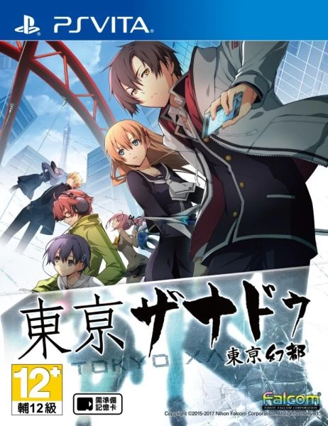 PSV《東京幻都》