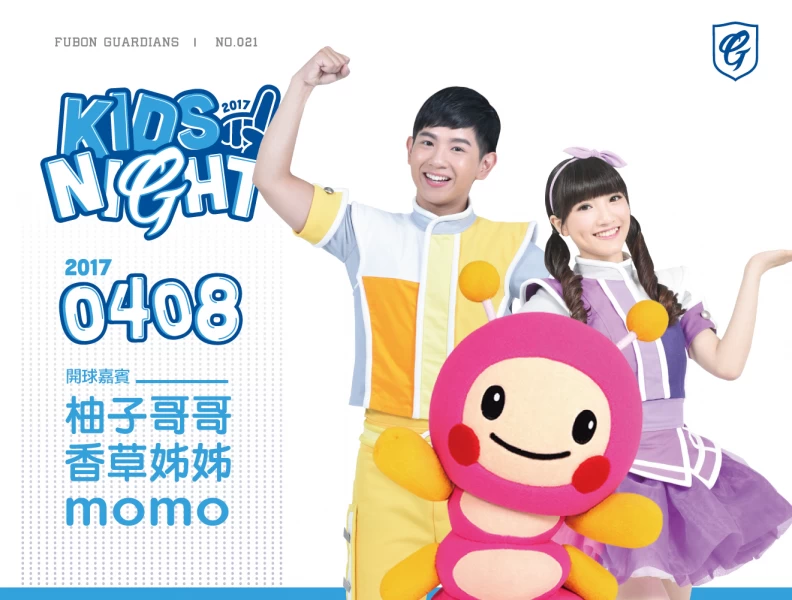 富邦悍將在4月8、9日兩天,規劃「KIDS NIGHT」主題週。圖/富邦悍將提供