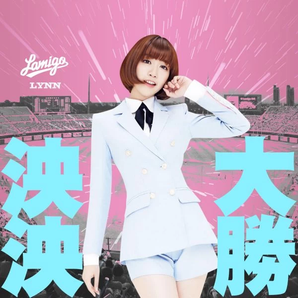 泱泱也加入轉播Lamigo的行列。