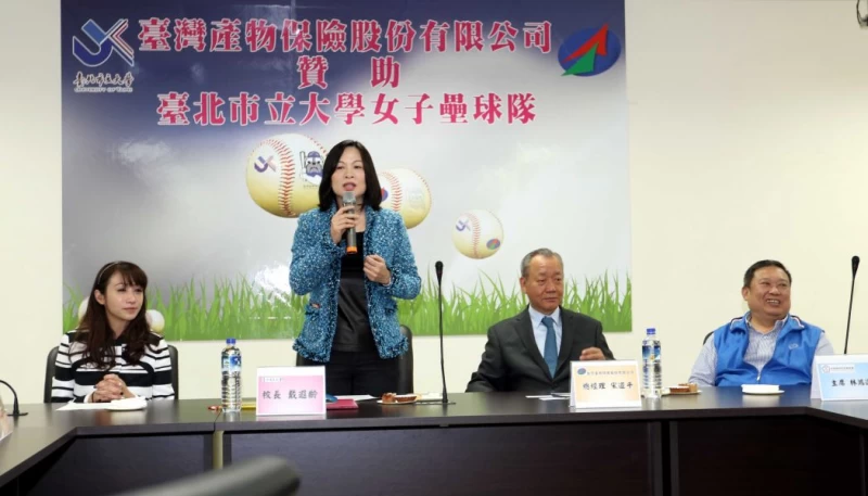 台灣產險贊助台北市立大學女壘隊記者會，北市大校長戴遐齡感謝各界幫助。林嘉欣／攝影