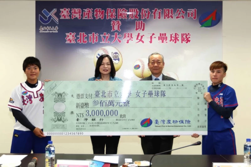 台灣產物保險股份有限公司贊助台北市立大學女壘隊進軍企業女壘聯賽。林嘉欣／攝影