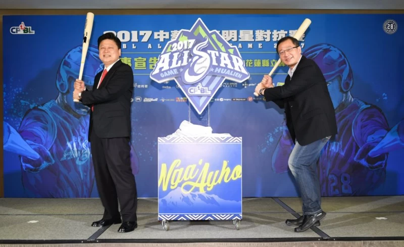 中職聯盟會長吳志揚(右)、花蓮縣縣長(左)傅崐萁,為2017中職明星對抗賽進行揭幕。圖/中華職棒提供