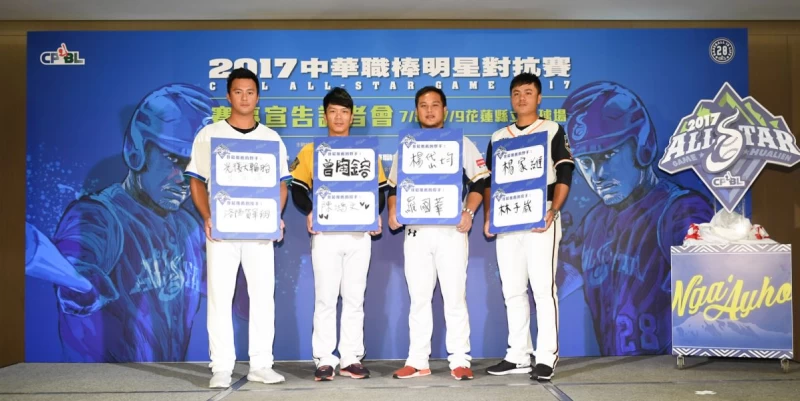 四位明星球員分別推薦野手、投手,個個有梗。圖/中華職棒提供
