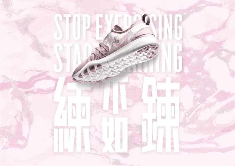 Nike推出全新Nike Free TR7女子訓練鞋。NIKE提供