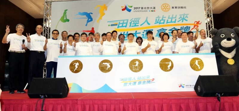「田徑人站出來，世大運拿金牌」記者會名將如雲，金光閃閃。林嘉欣／攝影。